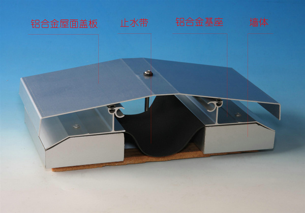 屋面变形缝盖板型CB