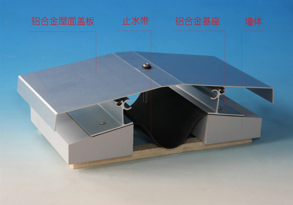 屋面变形缝盖板型CA