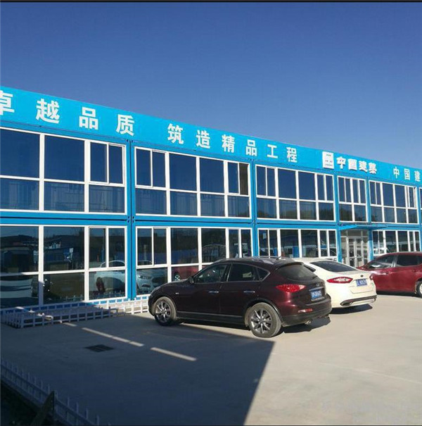 项目部办公楼